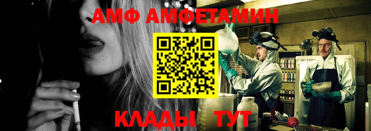 Amphetamine  Вход с VPN  Сибай  Amphetamine 98% 
