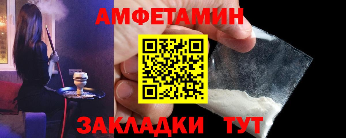 Amphetamine 98% Сибай