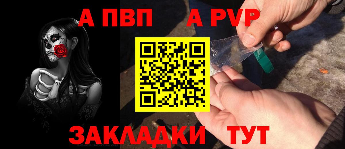 Alfa_PVP крисы CK  Alpha PVP СК  Сибай  Вход с VPN  A-PVP кристаллы 