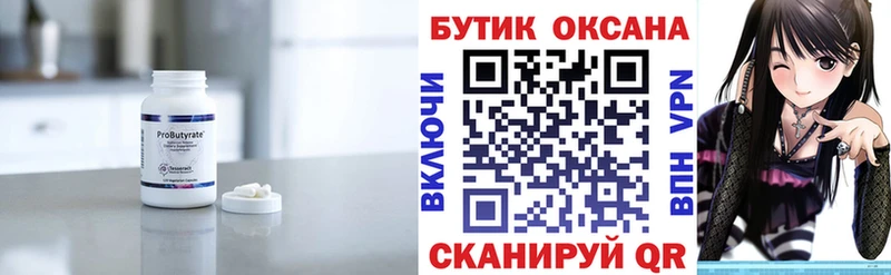 БУТИРАТ BDO 33%  Сибай 
