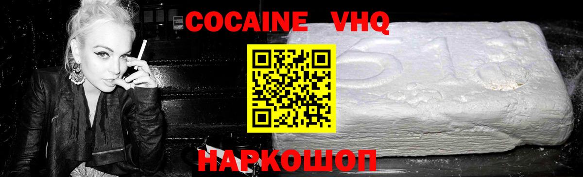 Сибай  Cocaine 99%  Вход с VPN 