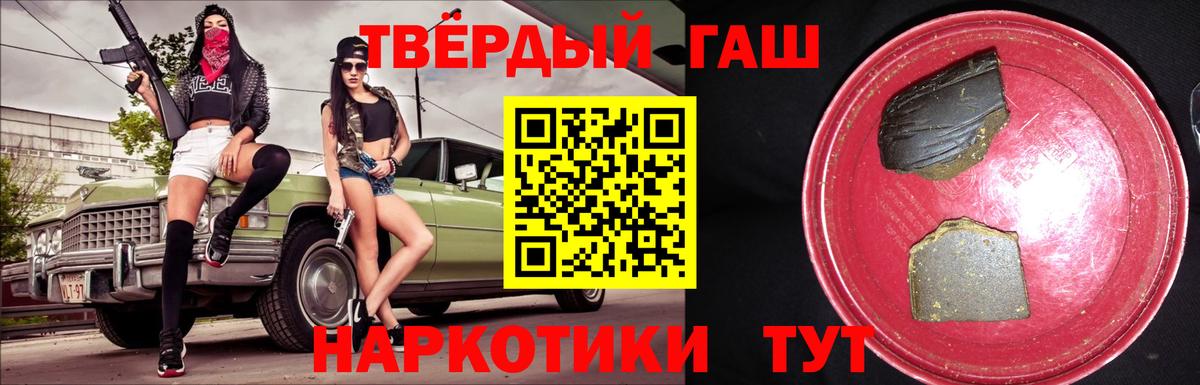 где купить   Гашиш 40% ТГК  Вход с VPN  Сибай  ГАШ гарик 
