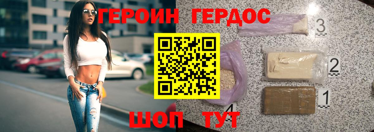 Героин афганец  Вход с VPN  Сибай 