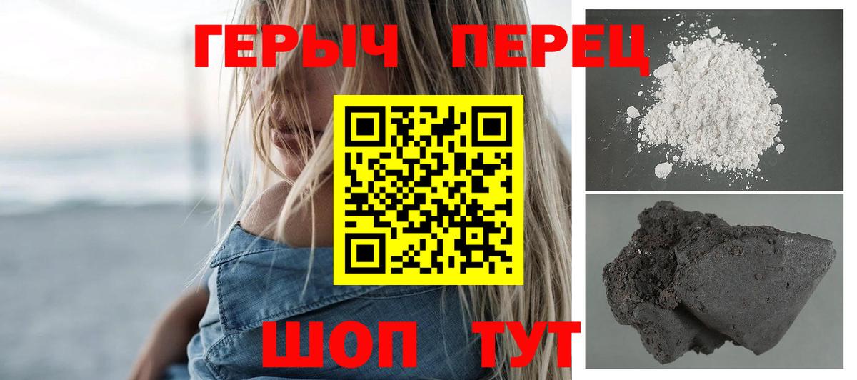 ГЕРОИН герыч Сибай