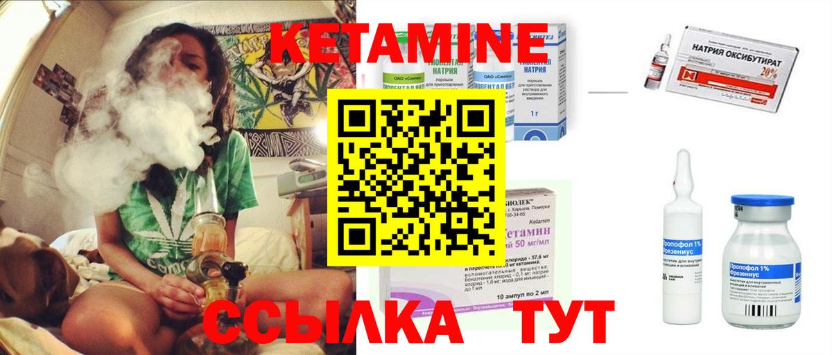 Кетамин ketamine  Вход с VPN  Сибай 