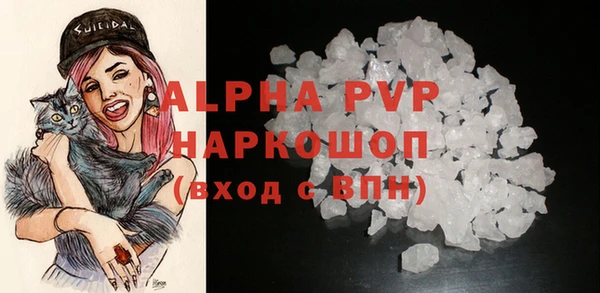 мяу мяу кристалл Алексеевка