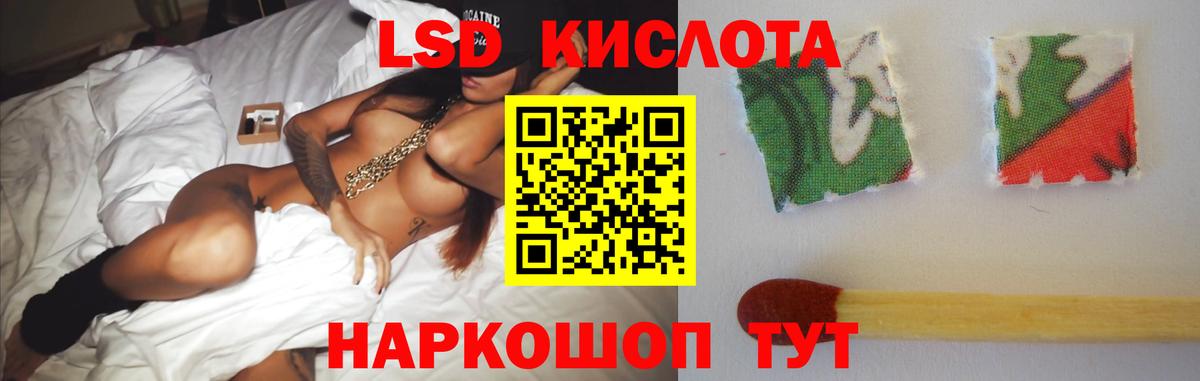 Лсд 25 экстази ecstasy Сибай