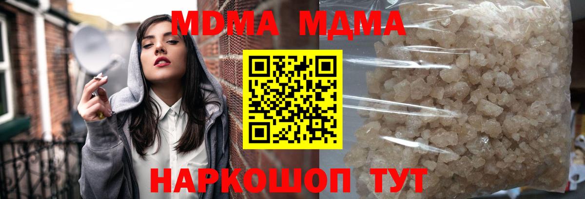 MDMA VHQ  Вход с VPN  Сибай 