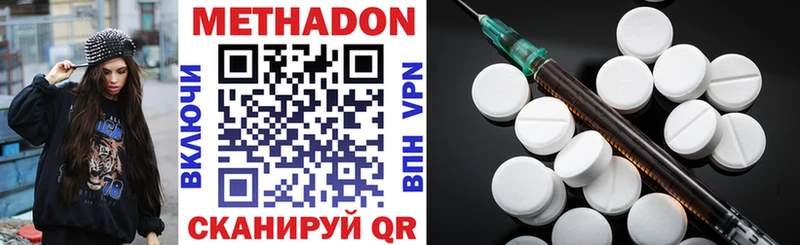 МЕТАДОН methadone Сибай