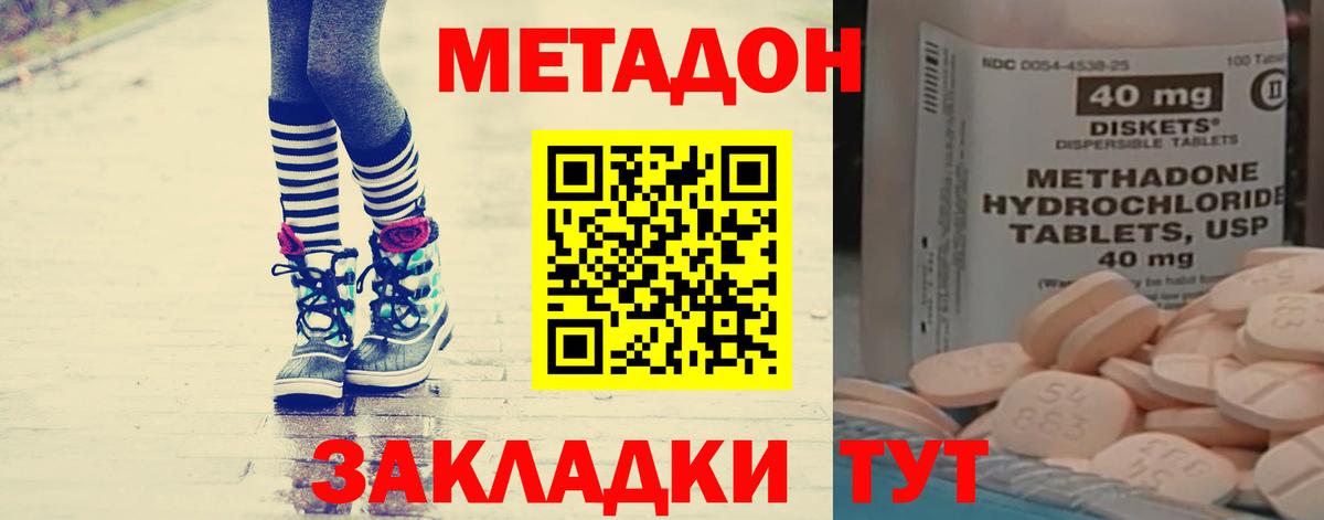 МЕТАДОН мёд  Метадон VHQ  Вход с VPN  Сибай 