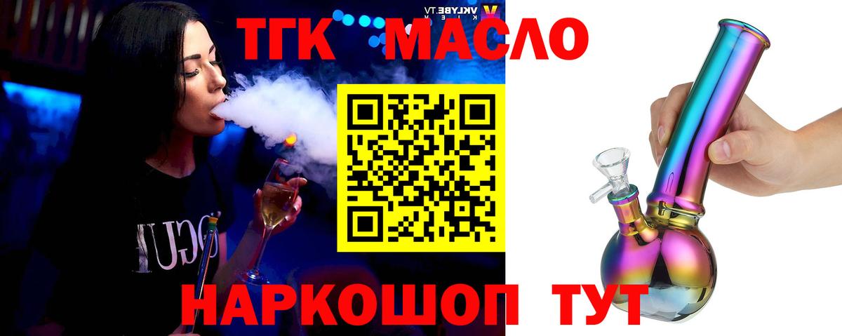 Сибай  гидра зеркало  наркота  Вход с VPN  ТГК THC oil  Дистиллят ТГК THC oil 