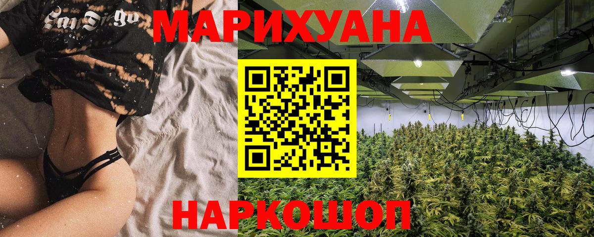 МАРИХУАНА VHQ Сибай